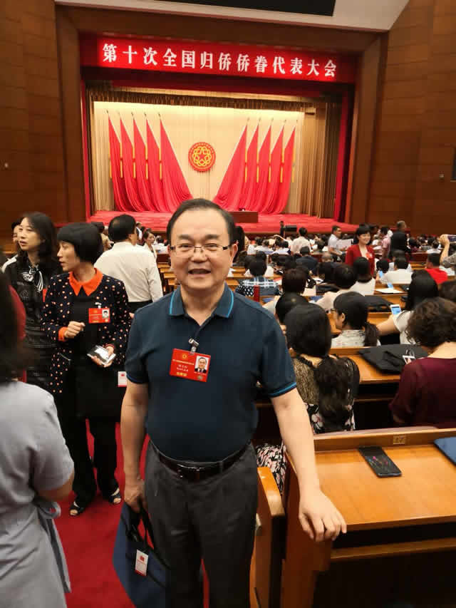 陳義紅再次出席全國(guó)歸僑僑眷代表大會(huì)