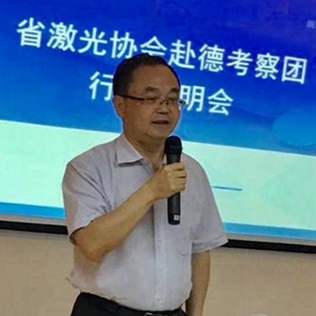 省激光協會赴德考察團行前說明會在新特光電工業(yè)園成功舉行