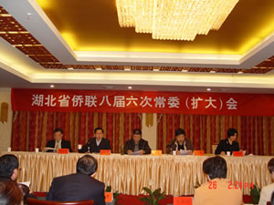 湖北省僑聯八屆六次常委會召開