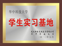 華中科技大學(xué)武漢新特實(shí)習(xí)基地正式投入運(yùn)行