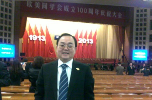 陳義紅博士在京參加歐美同學(xué)會成立100周年慶祝大會