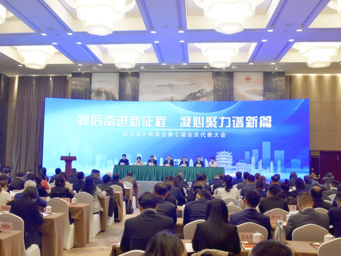 我司董事長陳義紅博士續(xù)聘為武漢海聯(lián)會(huì)常務(wù)理事