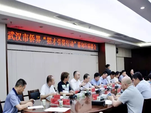 陳義紅博士參加僑界“招才引資行動(dòng)”蔡甸行活動(dòng)